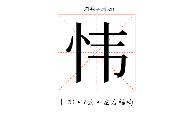 𫹴