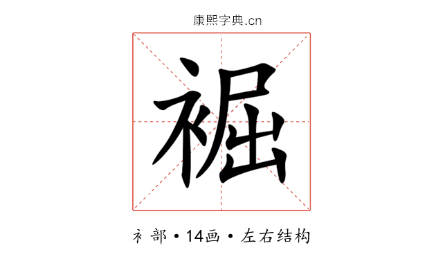 䘿 䘿