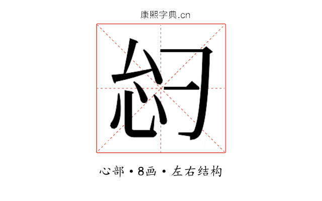 𫹸