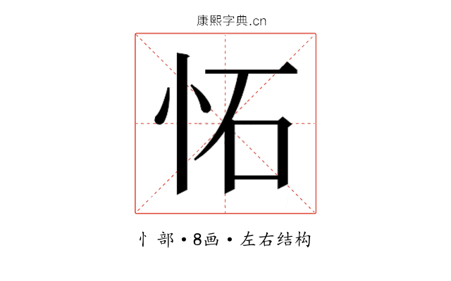 𫹺