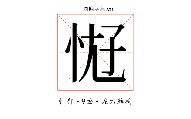 𫺀