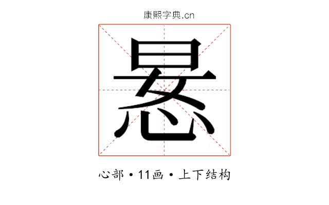 𫺍
