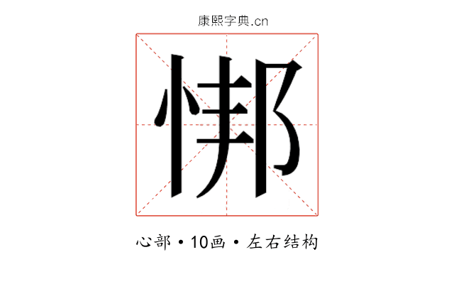 𫺎