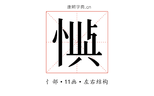 𫺙