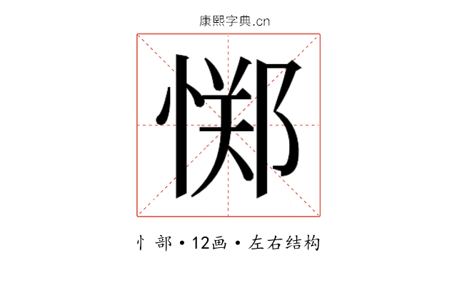 𫺫