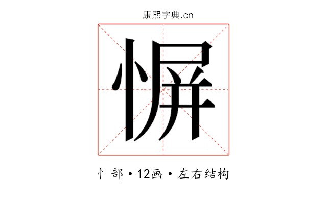 𫺬