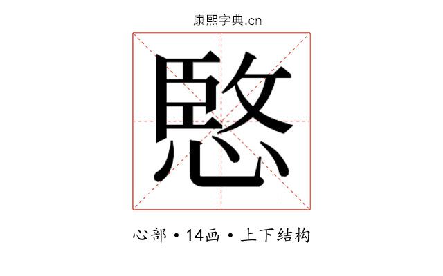 𫺮