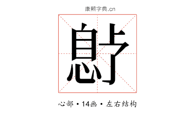 𫺱