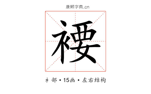 䙅 䙅