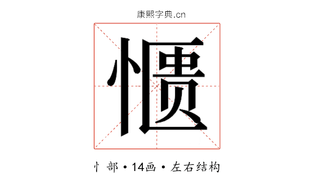 𫺹