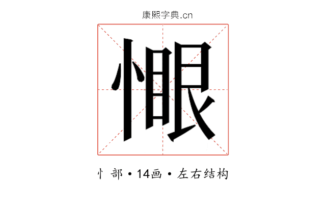𫺻