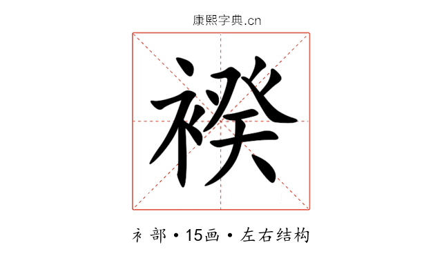 䙆