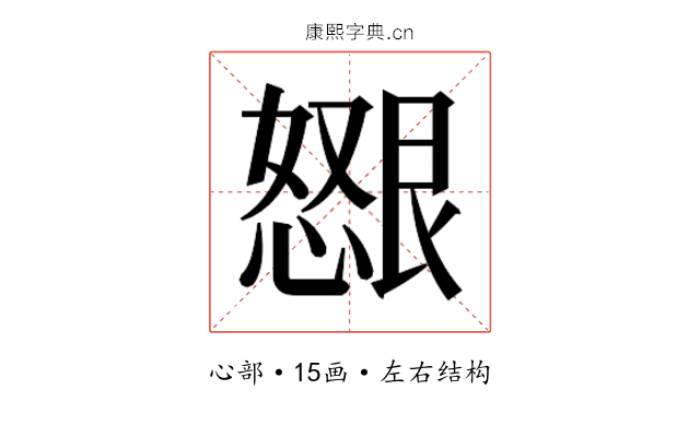 𫻂