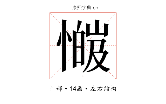 𫻅
