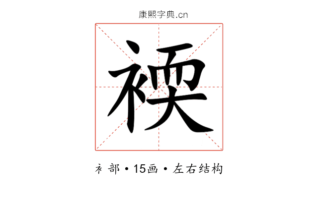䙇 䙇