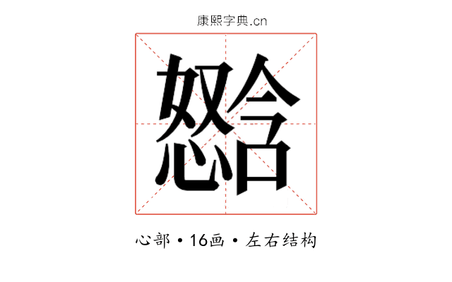 𫻈