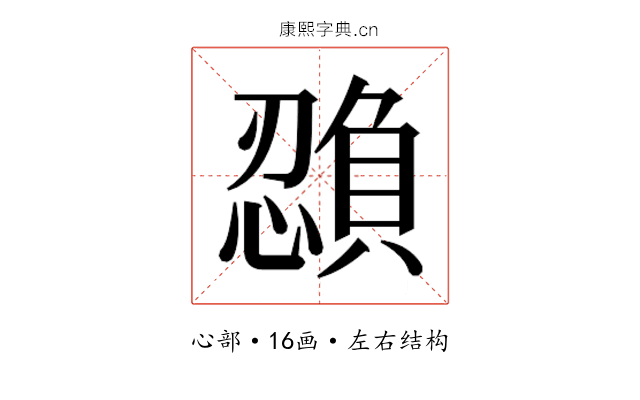 𫻉