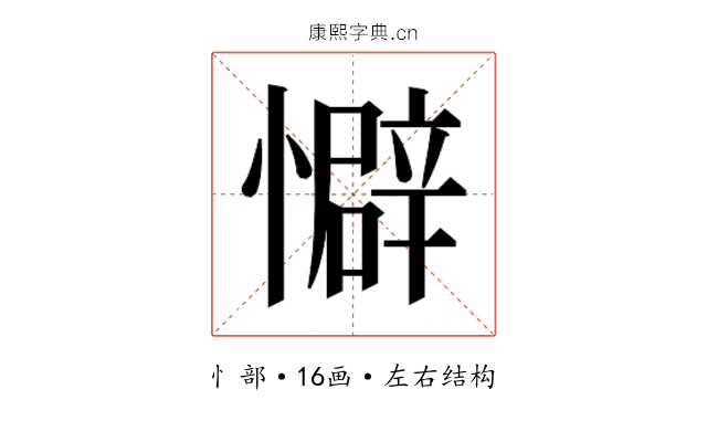 𫻏