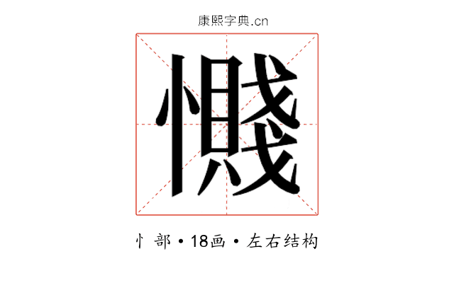 𫻔