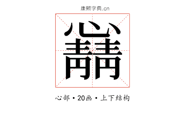 𫻛