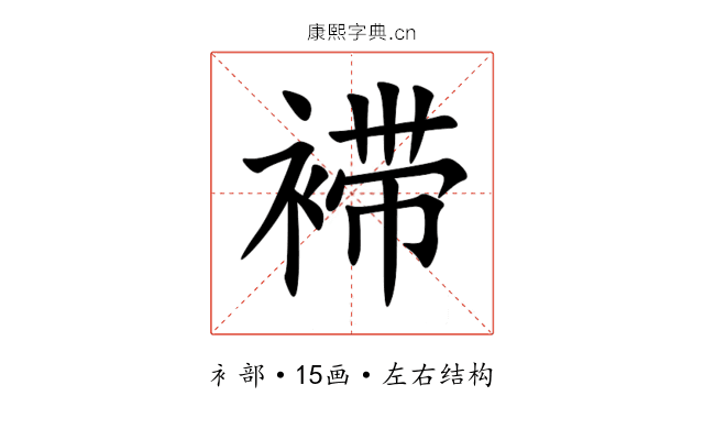 䙊
