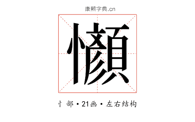 𫻤