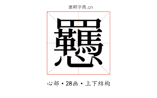 𫻥