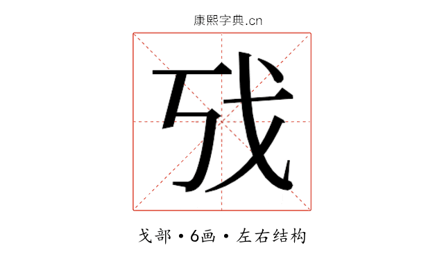 𫻦