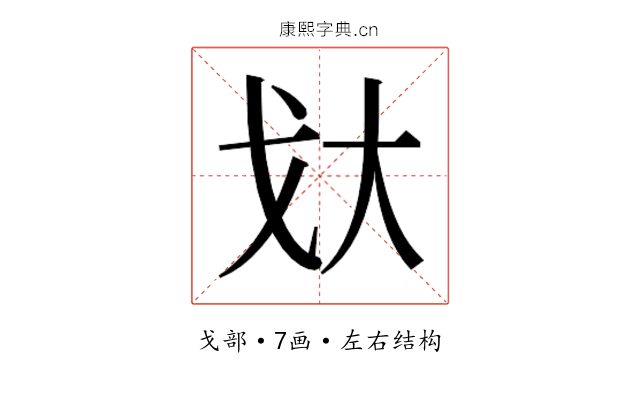 𫻨