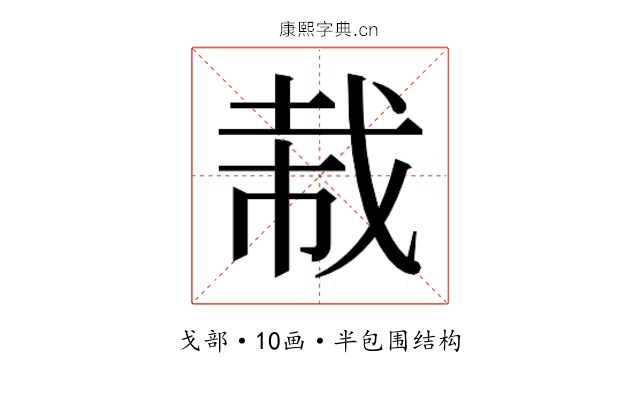 𫻭