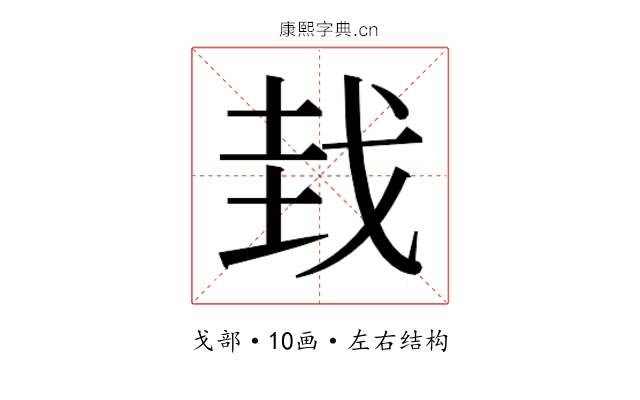 𫻮