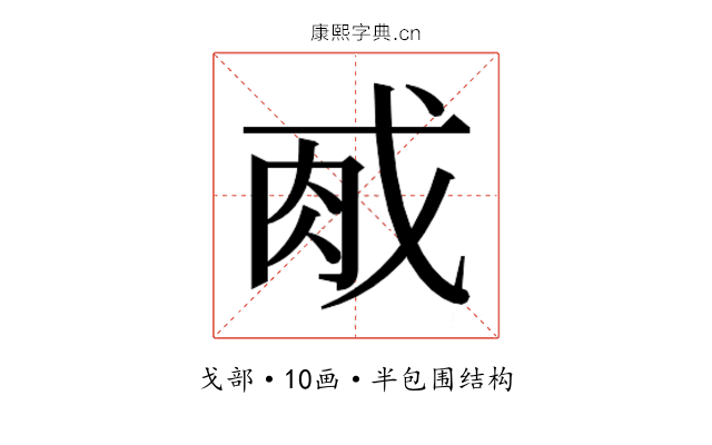 𫻯