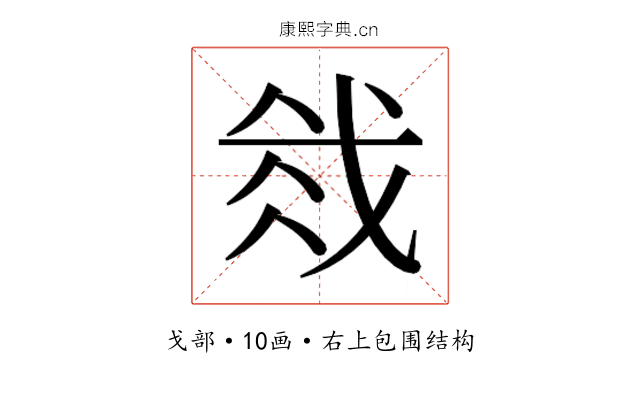 𫻰