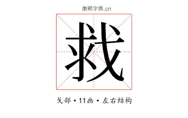 𫻲
