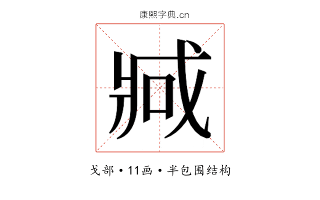 𫻶 𫻶