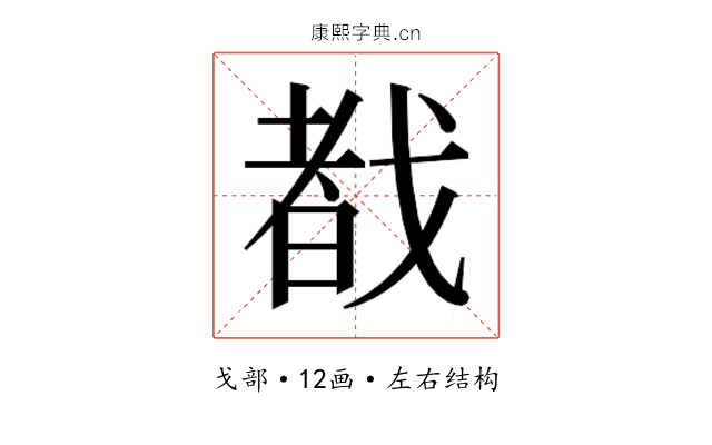 𫻷
