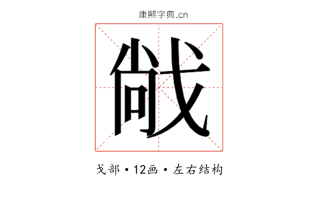𫻹