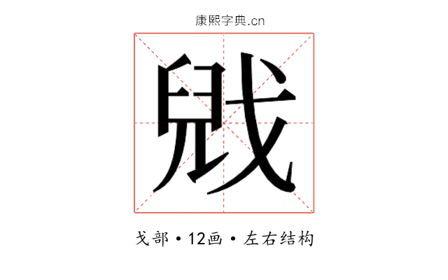 𫻻