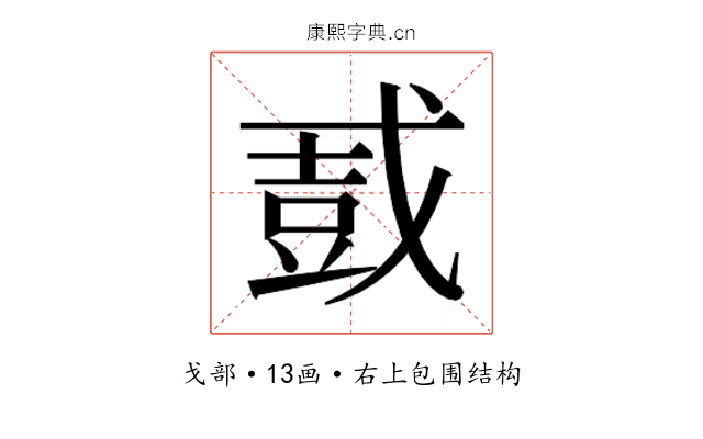 𫻿 𫻿