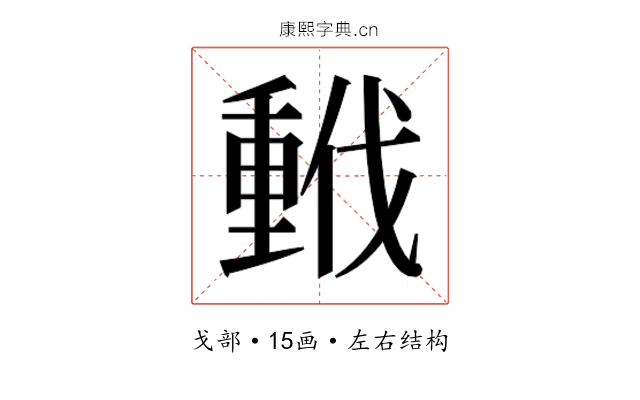 𫼂