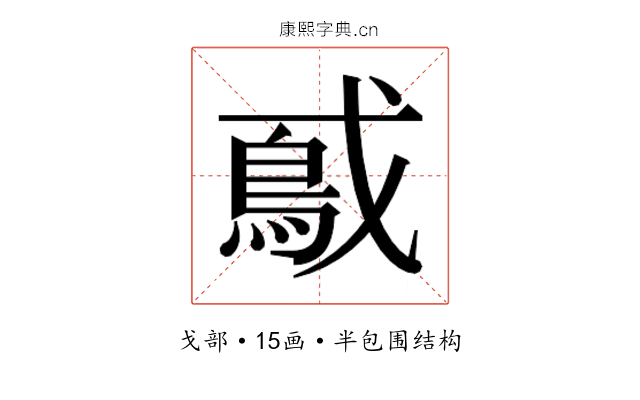 𫼃