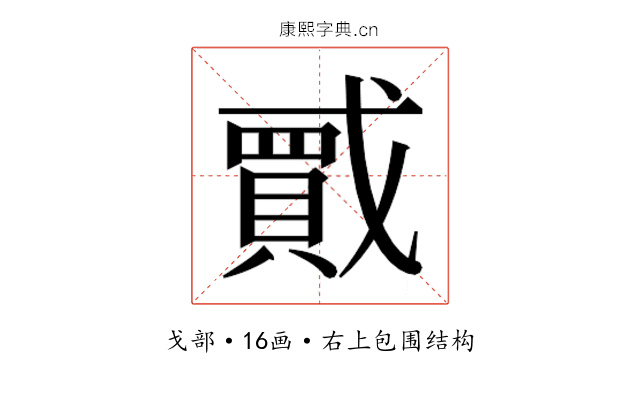 𫼇