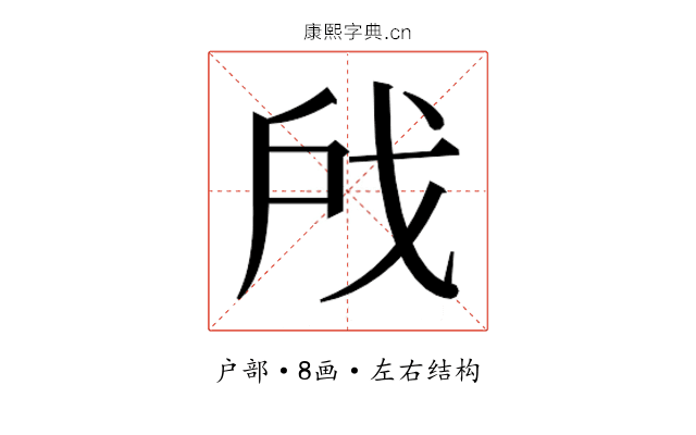 𫼉