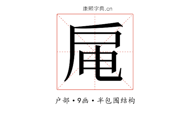 𫼊