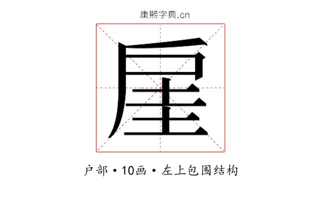 𫼋