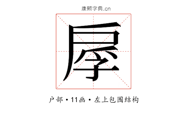 𫼍