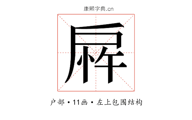 𫼎