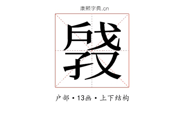 𫼑