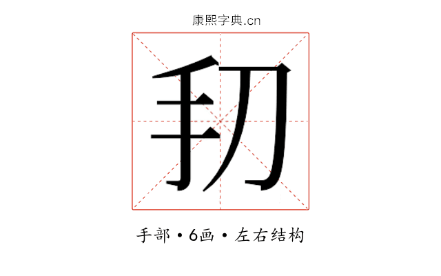 𫼔
