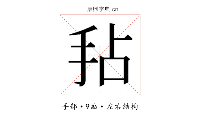 𫼜